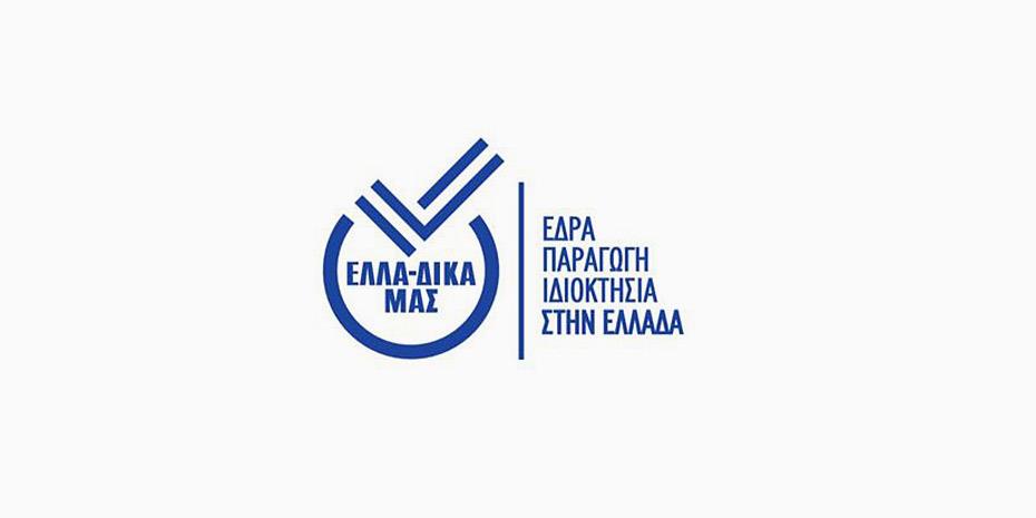 Ολοκληρώνεται-αύριο-η-συνεργασία-ΕΛΛΑ-ΔΙΚΑ-ΜΑΣ-και-my-market