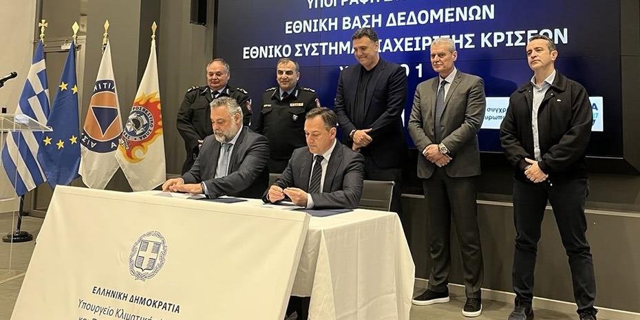 Nova ICT: Θα υλοποιήσει Εθνικό Σύστημα Διαχείρισης Κρίσεων και Εθνικής Βάσης Δεδομένων