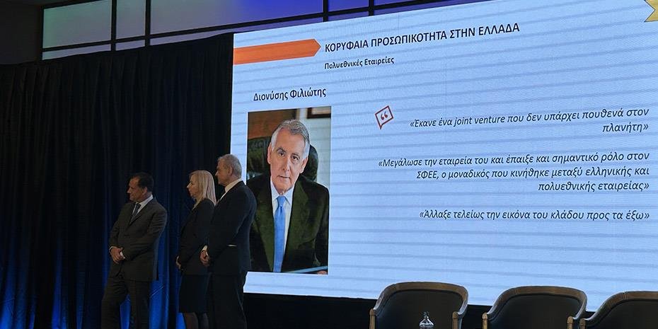 Κορυφαία προσωπικότητα στις πολυεθνικές φαρμακευτικές στην Ελλάδα ο Διονύσιος Φιλιώτης