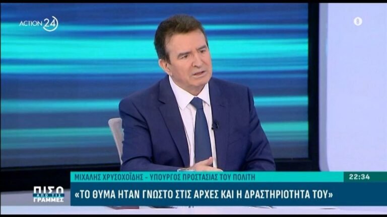 Μιχάλης-Χρυσοχοΐδης-για-Γιώργο-Μοσχούρη:-«Πολύ-γρήγορα-θα-έχουμε-απαντήσεις-και-σ΄-αυτή-την-εκτέλεση»