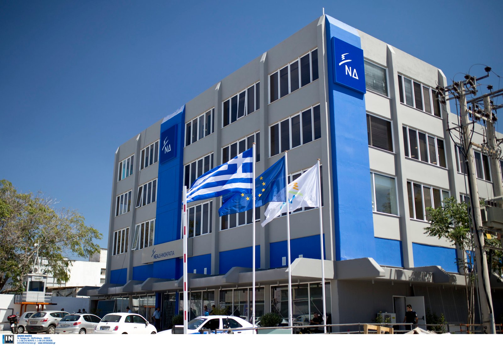 Νέα Δημοκρατία γραφεία