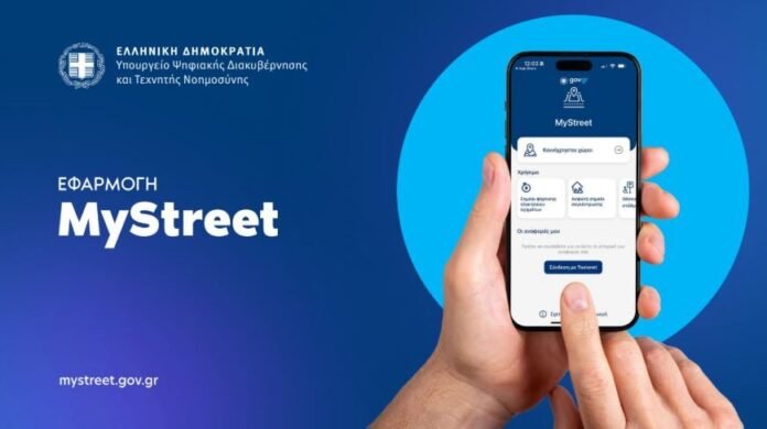 mystreet:-Πώς-λειτουργεί-η-νέα-ψηφιακή-εφαρμογή-για-τους-δημόσιους-χώρους-–-1.273-καταγγελίες-πολιτών mystreet:-Πώς-λειτουργεί-η-νέα-ψηφιακή-εφαρμογή-για-τους-δημόσιους-χώρους-–-1.273-καταγγελίες-πολιτών