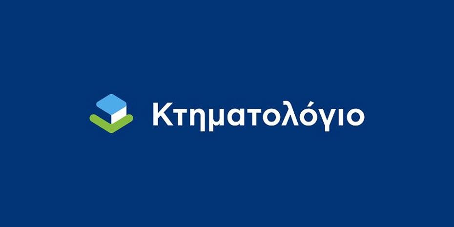 Ενημέρωση-για-ανάρτηση-κτηματολογικών-πινάκων-σε-Ιθάκη,-Κεφαλλονιά-και-Ζάκυνθο