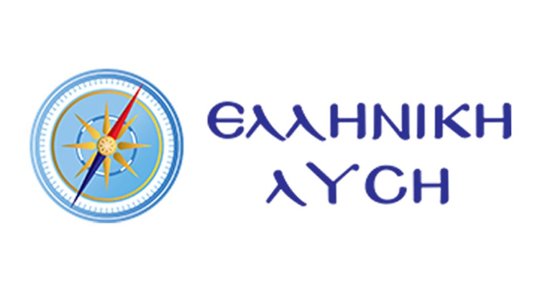 Ελληνική-Λύση:-Η-αναφορά-Τραμπ-στην-Ελλάδα-από-την-ολομέλεια-του-ΟΗΕ,-μας-επιβεβαιώνει-για-το-μεταναστευτικό