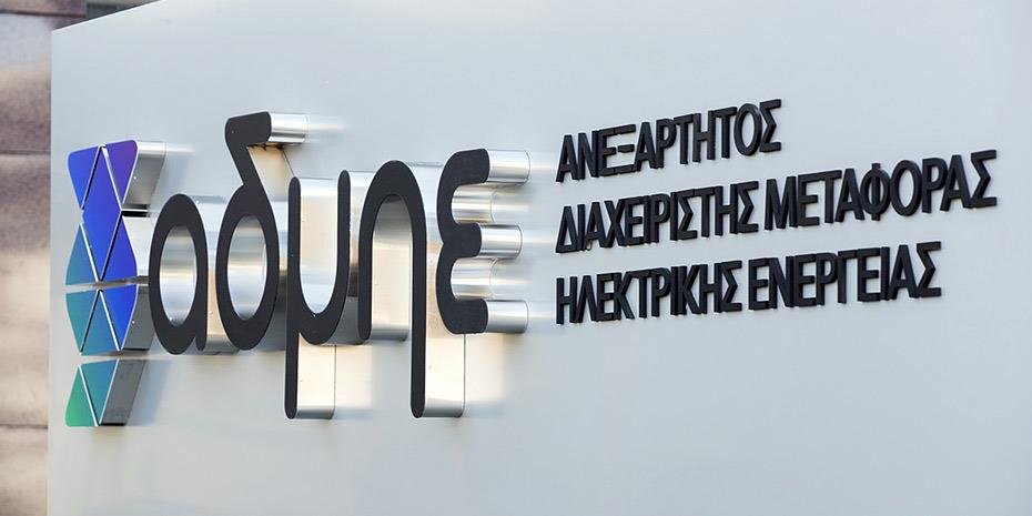 ΑΔΜΗΕ:-Στα-34,1-εκατ.-ευρώ-τα-καθαρά-κέρδη-στο-εξάμηνο