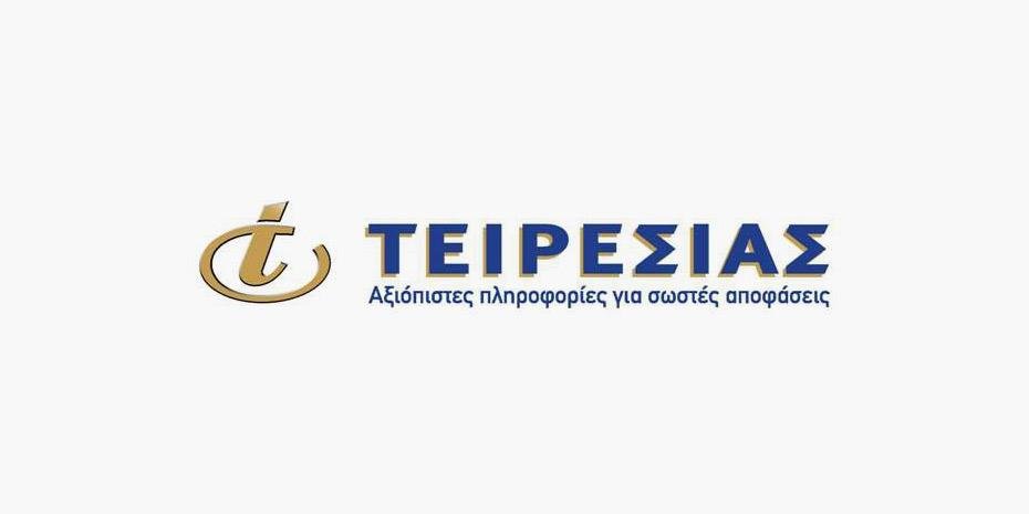 Επαφές-Τειρεσία-–-equifax-για-στρατηγική-συνεργασία