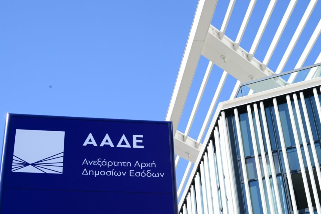 ΑΑΔΕ: Οι 10 ψηφιακές εφαρμογές για δηλώσεις και πληρωμές που «κλείνουν» την Πρωτοχρονιά