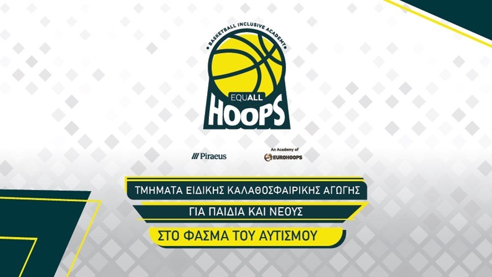 Το-equall-hoops-της-Πειραιώς-και-της-eurohoops-academy-ξεκινά-για-πρώτη-φορά-στη-Θεσσαλονίκη