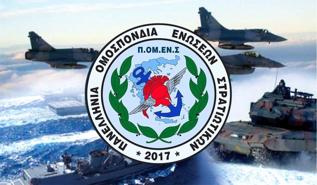 Στα-δικαστήρια-προσφεύγουν-οι-στρατιωτικοί-ενάντια-στον-νέο-νόμο-που-ψηφίστηκε