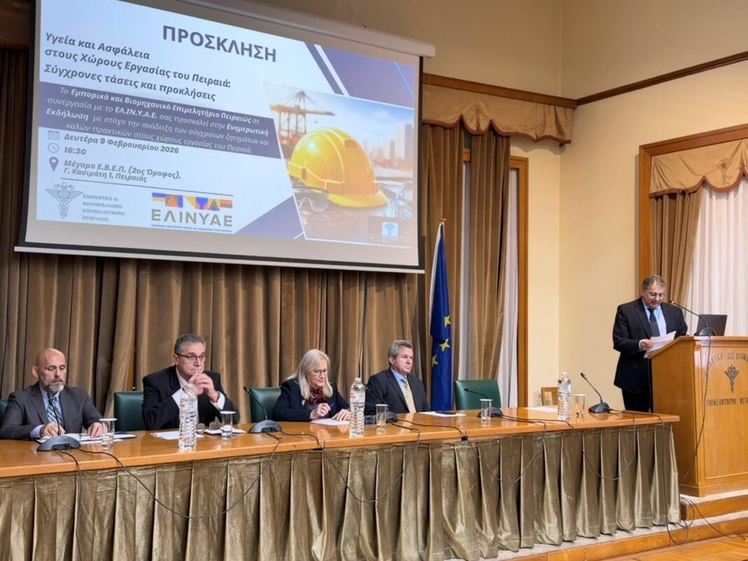 ΕΒΕΠ: Η-καλλιέργεια-προληπτικής-κουλτούρας-Υγείας-και-Ασφάλειας-στην-εργασία-στο-επίκεντρο-δράσεων