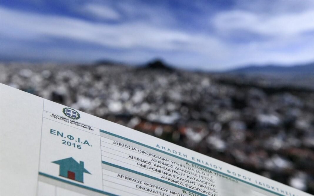 ΑΑΔΕ: Μη διαθέσιμες υπηρεσίες για Ε9 στις 19 Φεβρουαρίου