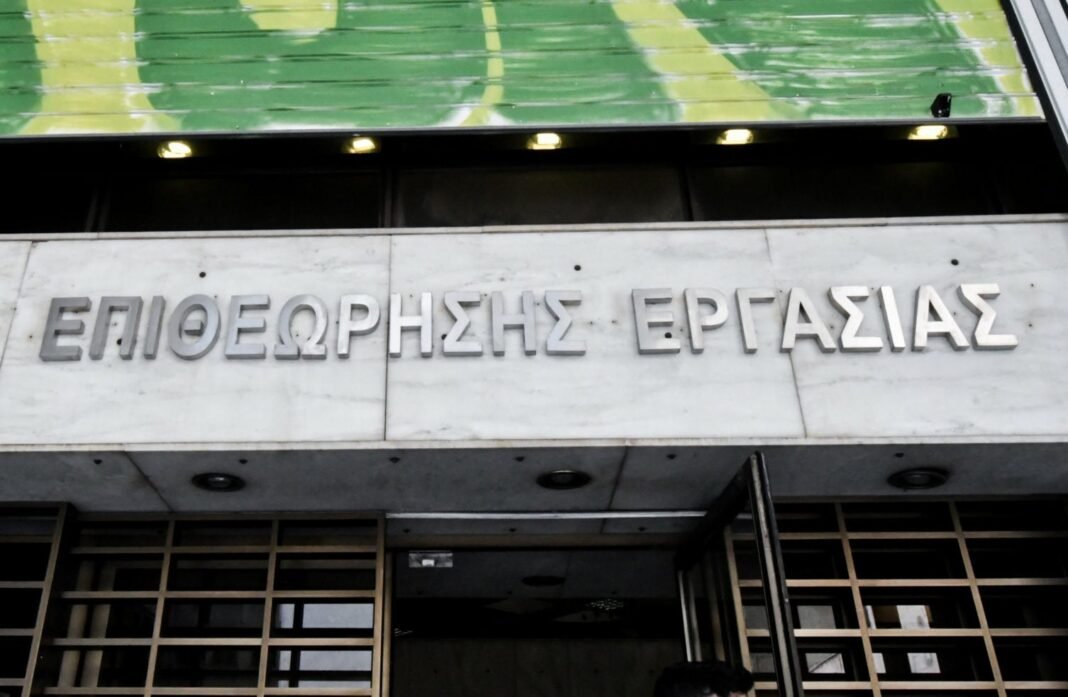 Πού θα χτυπήσει η Επιθεώρηση Εργασίας