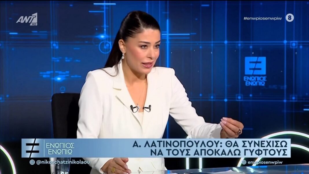 Λατινοπούλου:-Θα-συνεχίσω-να-τους-αποκαλώ-γύφτους-–-Πρέπει-να-ληφθούν-μέτρα