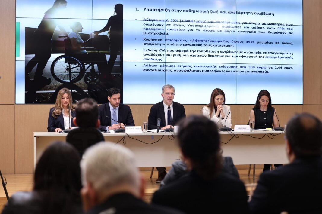 Κοινωνικό Κλιματικό Ταμείο: 10+2 εθνικές δράσεις για την ενίσχυση των ατόμων με αναπηρία Κοινωνικό-Κλιματικό-Ταμείο:-10+2-εθνικές-δράσεις-για-την-ενίσχυση-των-ατόμων-με-αναπηρία