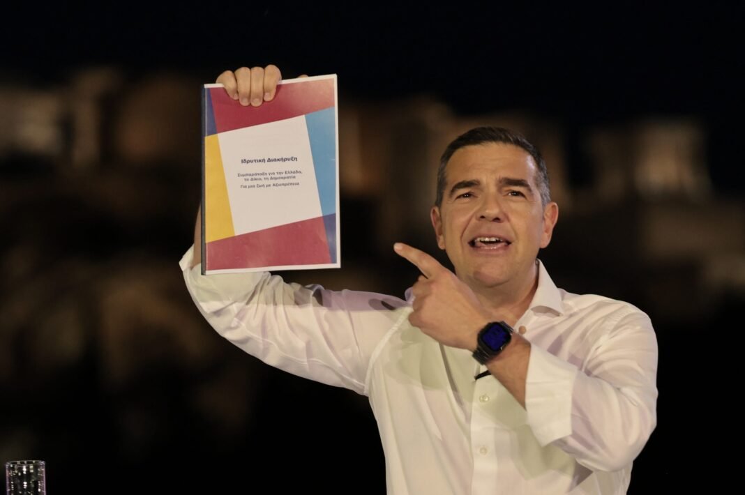 Αλέξης Τσίπρας: Αυτή είναι η ιδρυτική διακήρυξη του νέου κόμματος – «Καλούμε όλες τις Ελληνίδες και όλους τους Έλληνες να την υπογράψουν» Αλέξης-Τσίπρας:-Αυτή-είναι-η-ιδρυτική-διακήρυξη-του-νέου-κόμματος-–-«Καλούμε-όλες-τις-Ελληνίδες-και-όλους-τους-Έλληνες-να-την-υπογράψουν»