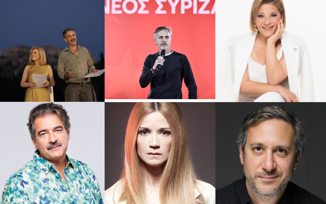 Αλέξης Τσίπρας: Οι 28 καλλιτέχνες που υπέγραψαν την Ιδρυτική Διακήρυξη της Ελληνικής Αριστερής Συμπαράταξης (ΕΛΑΣ) Αλέξης-Τσίπρας:-Οι-28-καλλιτέχνες-που-υπέγραψαν-την-Ιδρυτική-Διακήρυξη-της-Ελληνικής-Αριστερής-Συμπαράταξης-(ΕΛΑΣ)