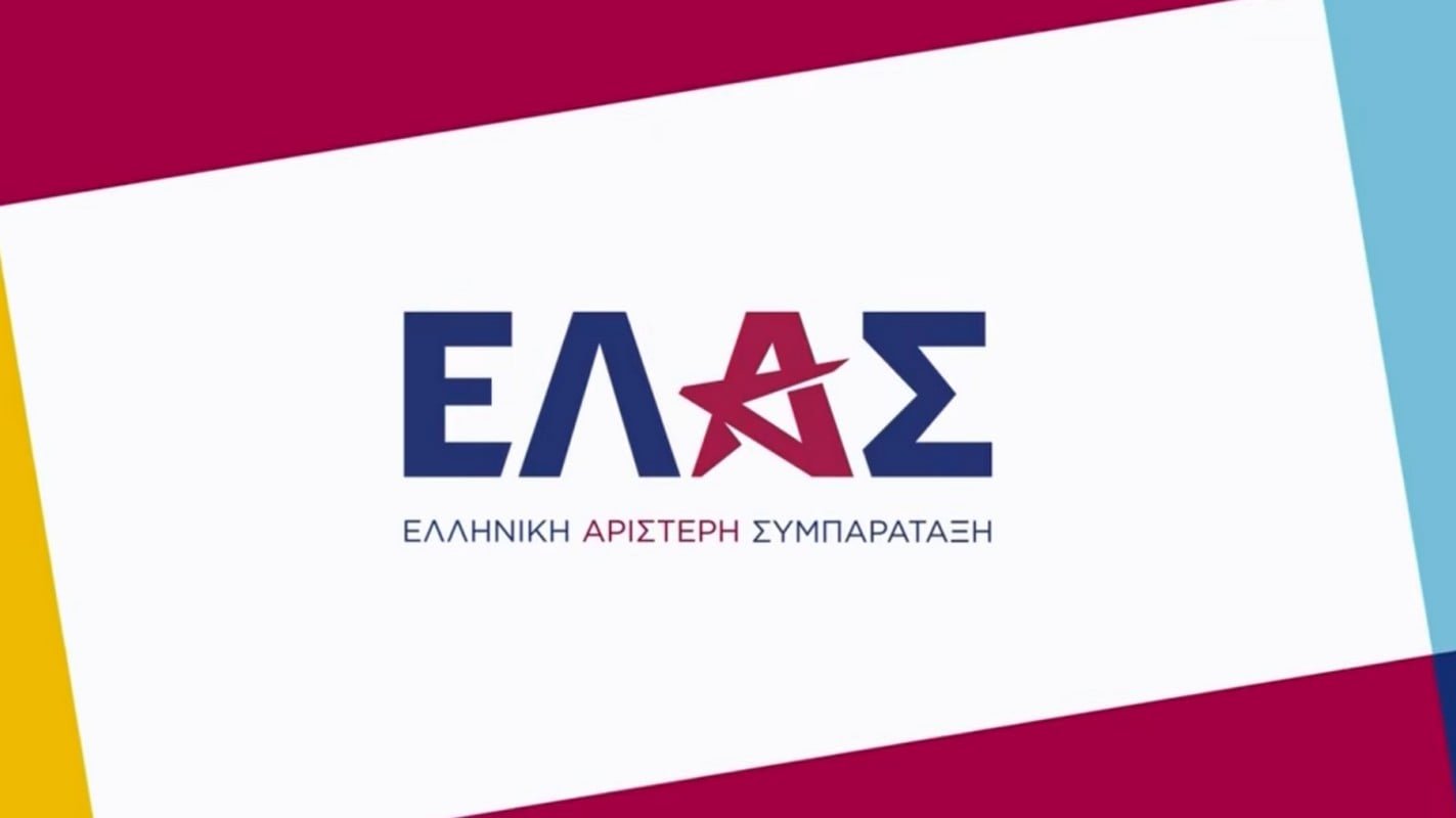 Ελληνική Αριστερή Συμπαράταξη