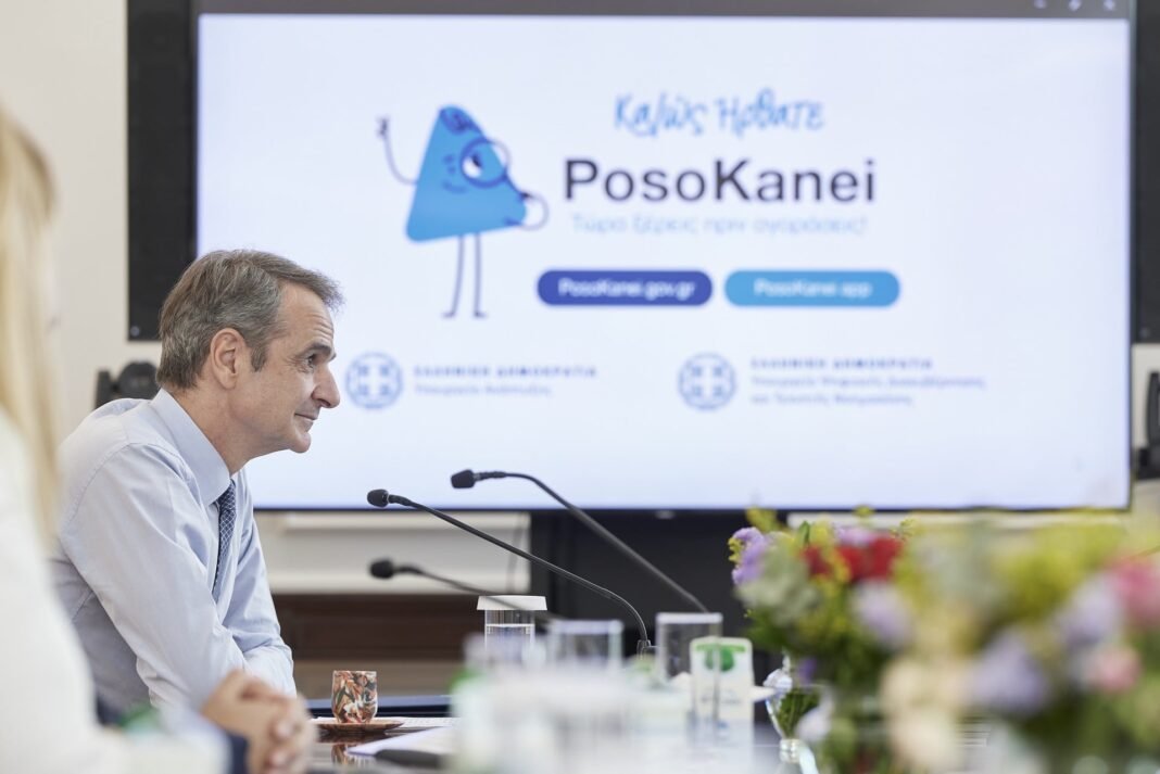 Πώς λειτουργεί η εφαρμογή posokanei – Πώς να συγκρίνετε τις τιμές 10.000 προϊόντων σούπερ μάρκετ Πώς-λειτουργεί-η-εφαρμογή-posokanei-–-Πώς-να-συγκρίνετε-τις-τιμές-10.000-προϊόντων-σούπερ-μάρκετ