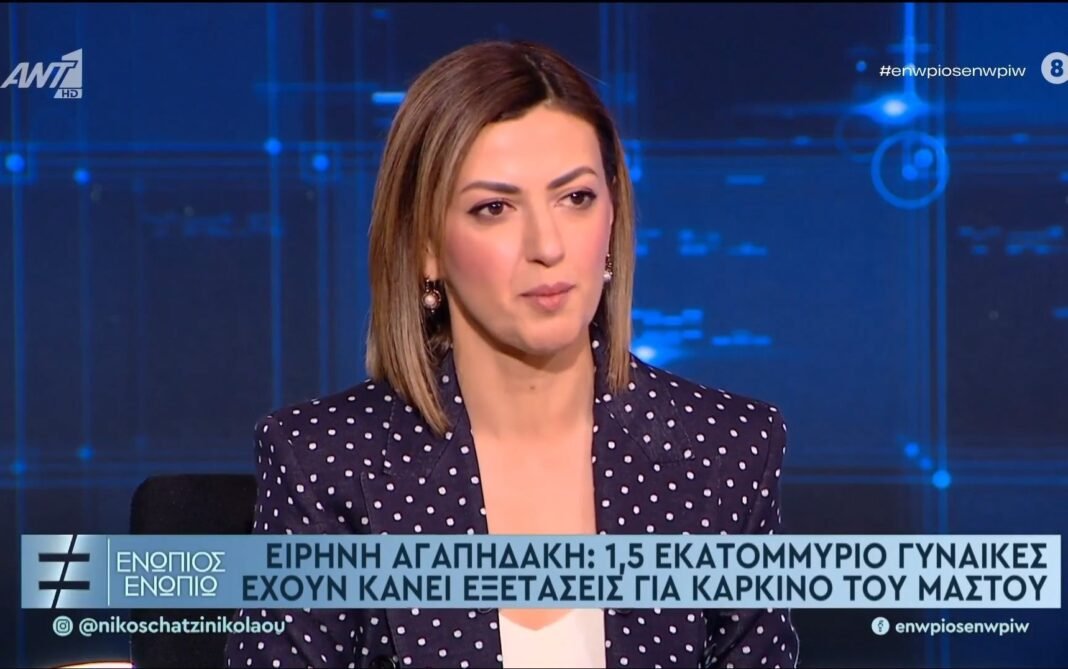 Αγαπηδάκη: Το “Προλαμβάνω” έγινε εθνική πολιτική – Τα στοιχεία για τις προληπτικές εξετάσεις για καρκίνο Αγαπηδάκη:-Το-“Προλαμβάνω”-έγινε-εθνική-πολιτική-–-Τα-στοιχεία-για-τις-προληπτικές-εξετάσεις-για-καρκίνο