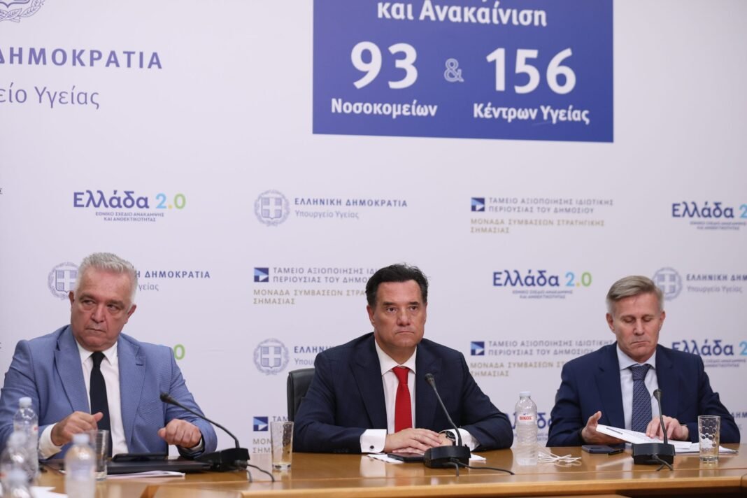 Γεωργιάδης:-Κομβική-η-ηλεκτρονική-συνταγογράφηση-των-αντιβιοτικών-για-τον-έλεγχο-της-μικροβιακής-αντοχής-και-των-ενδονοσοκομειακών-λοιμώξεων