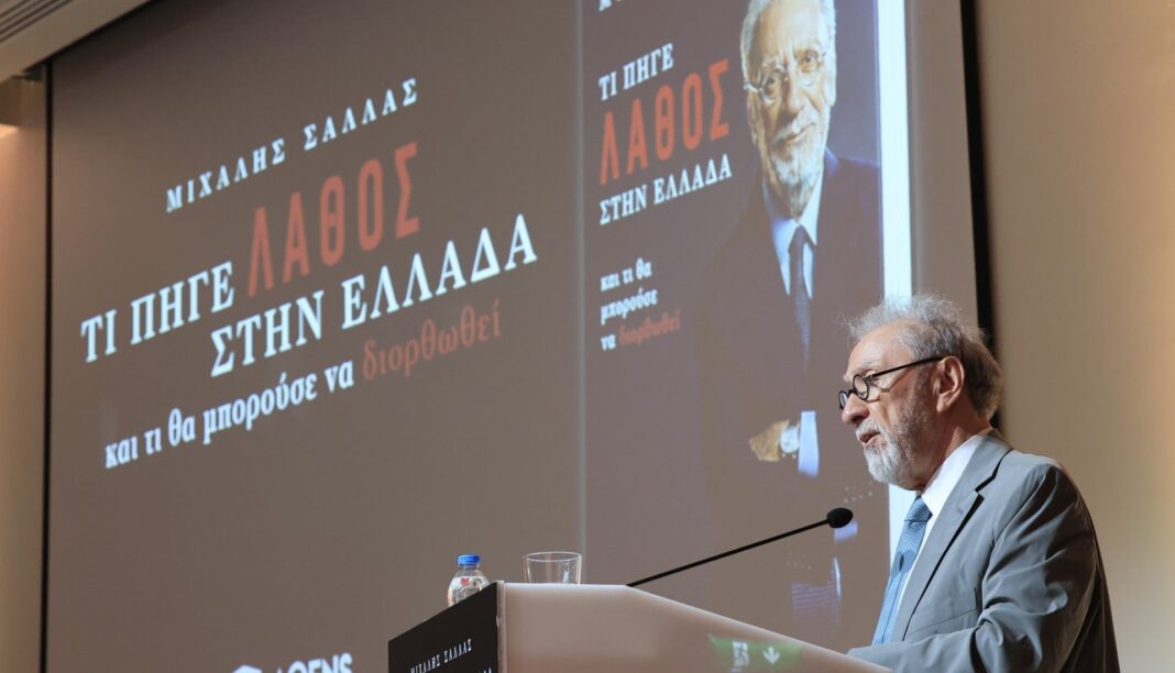 «Τι πήγε λάθος στην Ελλάδα»: Κοσμοσυρροή στην παρουσίαση του βιβλίου του Μιχάλη Σάλλα «Τι-πήγε-λάθος-στην-Ελλάδα»:-Κοσμοσυρροή-στην-παρουσίαση-του-βιβλίου-του-Μιχάλη-Σάλλα