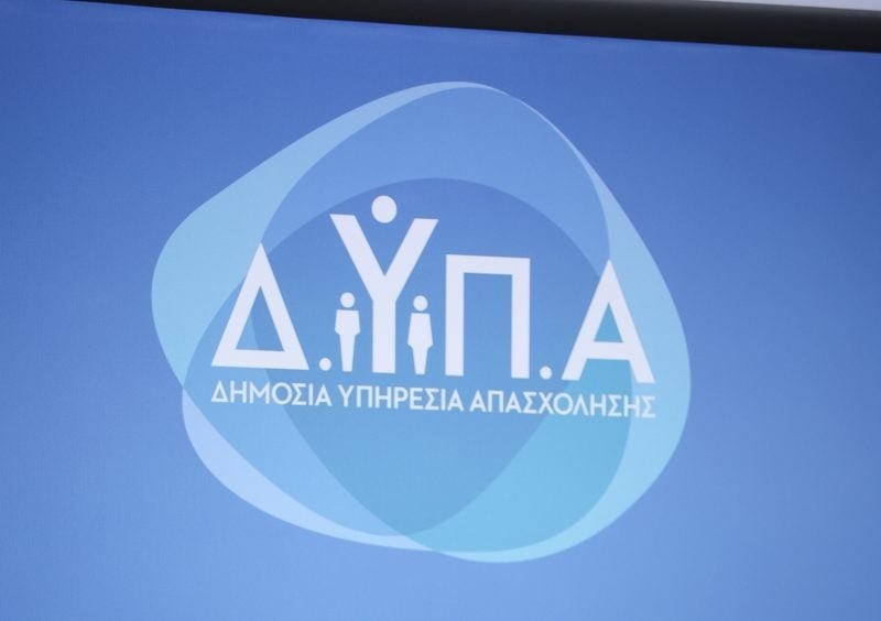 ΔΥΠΑ: Παρατείνεται η προθεσμία υποβολής ενστάσεων για τις θέσεις μόνιμων εκπαιδευτικών στην Υπηρεσία ΔΥΠΑ:-Παρατείνεται-η-προθεσμία-υποβολής-ενστάσεων-για-τις-θέσεις-μόνιμων-εκπαιδευτικών-στην-Υπηρεσία