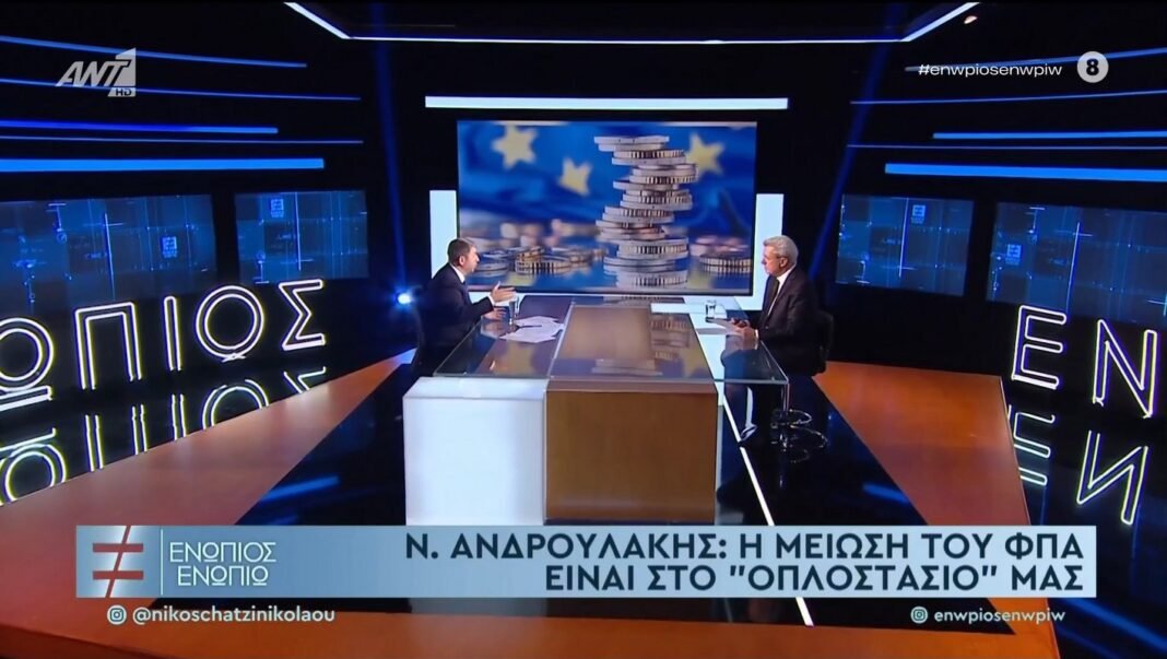 Ανδρουλάκης: Δεν είπαμε για 14ο μισθό γιατί δεν “βγαίνει” – Η μείωση ΦΠΑ είναι στο οπλοστάσιό μας Ανδρουλάκης:-Δεν-είπαμε-για-14ο-μισθό-γιατί-δεν-“βγαίνει”-–-Η-μείωση-ΦΠΑ-είναι-στο-οπλοστάσιό-μας