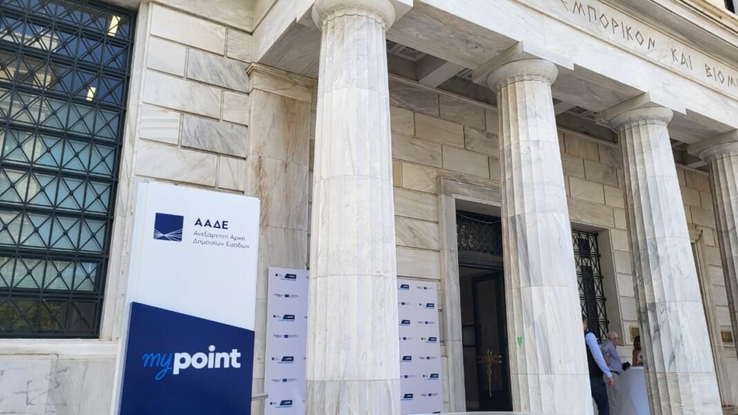 Πειραιάς: Εγκαινιάστηκε το 4ο myPoint της ΑΑΔΕ – Πότε ανοίγει τις πόρτες του για το κοινό Πειραιάς:-Εγκαινιάστηκε-το-4ο-mypoint-της-ΑΑΔΕ-–-Πότε-ανοίγει-τις-πόρτες-του-για-το-κοινό