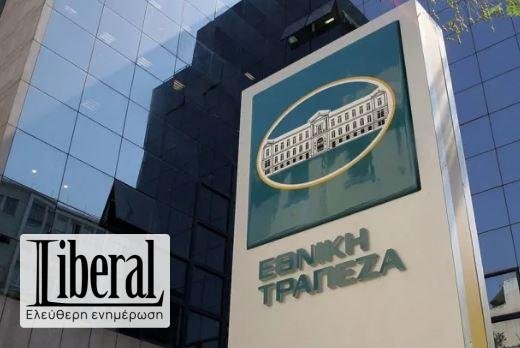 Εθνική Τράπεζα: Φέρνει πρώτη στην Ελλάδα τους ai agents στην τηλεφωνική εξυπηρέτηση Εθνική-Τράπεζα:-Φέρνει-πρώτη-στην-Ελλάδα-τους-ai-agents-στην-τηλεφωνική-εξυπηρέτηση