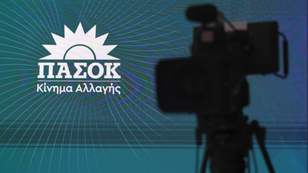 ΠΑΣΟΚ: Ελλάδα 2.0 και Ταμείο Ανάκαμψης – Η μεγάλη χαμένη ευκαιρία για την οικογένεια και το παιδί ΠΑΣΟΚ:-Ελλάδα-2.0-και-Ταμείο-Ανάκαμψης-–-Η-μεγάλη-χαμένη-ευκαιρία-για-την-οικογένεια-και-το-παιδί
