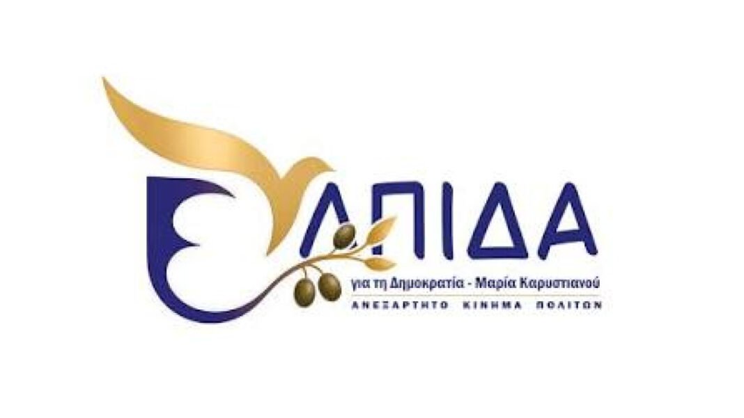 Ελπίδα για τη Δημοκρατία: Όχι στην αδράνεια απέναντι στην τουρκική αναθεωρητική πολιτική Ελπίδα-για-τη-Δημοκρατία:-Όχι-στην-αδράνεια-απέναντι-στην-τουρκική-αναθεωρητική-πολιτική