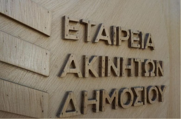 Η ΕΤΑΔ στην 90ή ΔΕΘ Η-ΕΤΑΔ-στην-90ή-ΔΕΘ