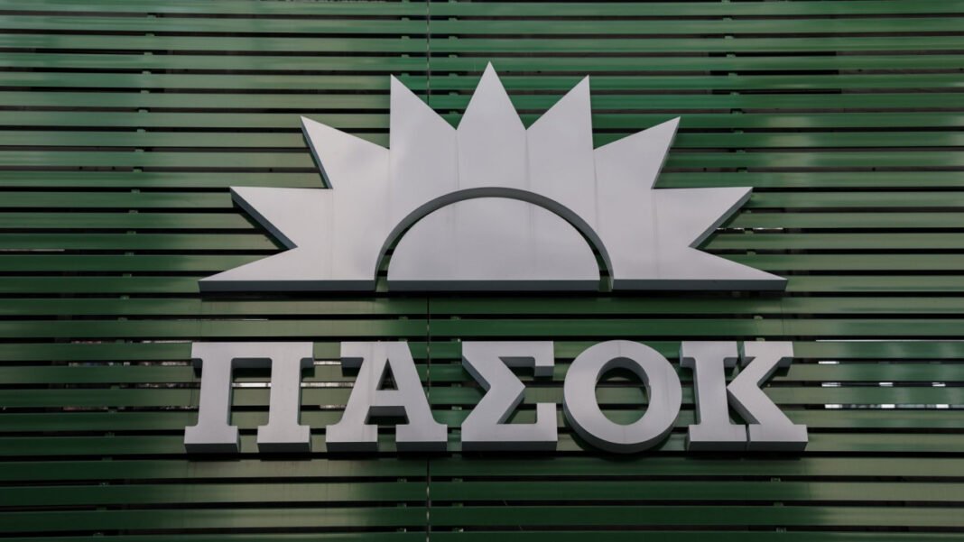 ΠΑΣΟΚ: Η ΝΔ ακολουθεί την πολιτική Τσίπρα υπέρ των funds ΠΑΣΟΚ:-Η-ΝΔ-ακολουθεί-την-πολιτική-Τσίπρα-υπέρ-των-funds