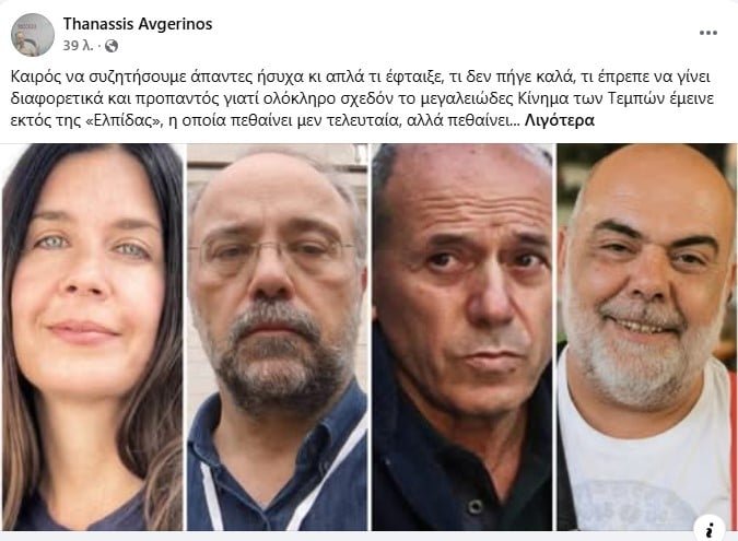 ΘΑΝΑΣΗΣ ΑΥΓΕΡΙΝΟΣ