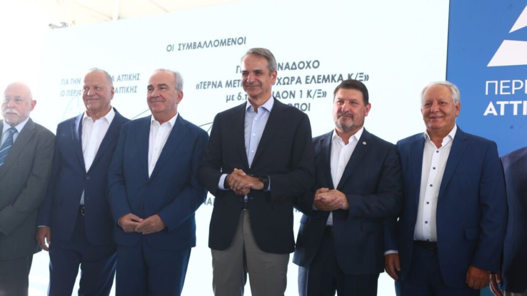 Μητσοτάκης για το Μητροπολιτικό Πάρκο «Αέναον»: «Ένας αδιάκοπος πνεύμονας προόδου και καταλύτης ανάπτυξης» Μητσοτάκης-για-το-Μητροπολιτικό-Πάρκο-«Αέναον»:-«Ένας-αδιάκοπος-πνεύμονας-προόδου-και-καταλύτης-ανάπτυξης»