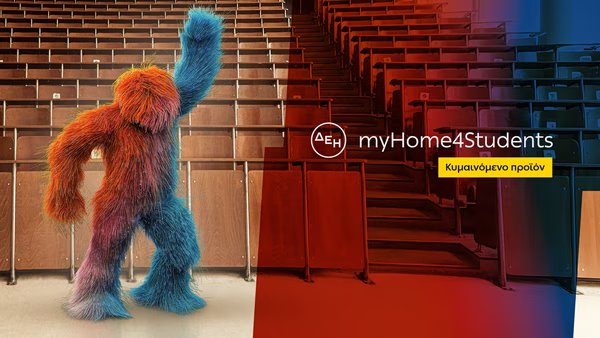 ΔΕΗ: Νέα ακόμη χαμηλότερη τιμή στο φοιτητικό τιμολόγιο myHome 4Students ΔΕΗ:-Νέα-ακόμη-χαμηλότερη-τιμή-στο-φοιτητικό-τιμολόγιο-myhome-4students