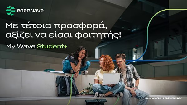 enerwave:-Νέα-φοιτητική-προσφορά-με-χαμηλή-σταθερή-τιμή-για-έναν-χρόνο