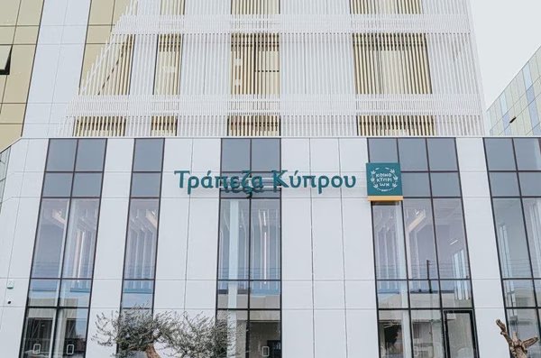 Τράπεζα-Κύπρου:-Ανακοίνωσε-τον-διορισμό-νέου-μέλους-του-Διοικητικού-Συμβουλίου
