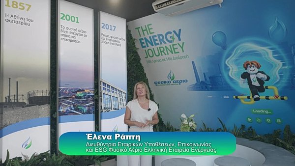 90η ΔΕΘ – OT FORUM – Έλενα Ράπτη (Φυσικό Αέριο): 169 χρόνια διαρκούς μετασχηματισμού 90η-ΔΕΘ-–-ot-forum-–-Έλενα-Ράπτη-(Φυσικό-Αέριο):-169-χρόνια-διαρκούς-μετασχηματισμού