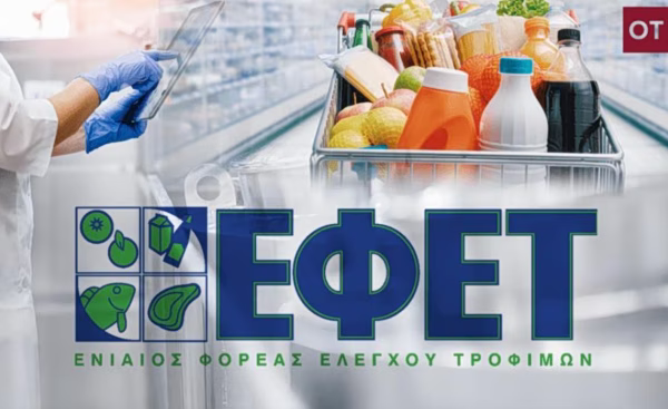 ΕΦΕΤ: Ανακαλεί μη ασφαλείς χυμούς ΕΦΕΤ:-Ανακαλεί-μη-ασφαλείς-χυμούς
