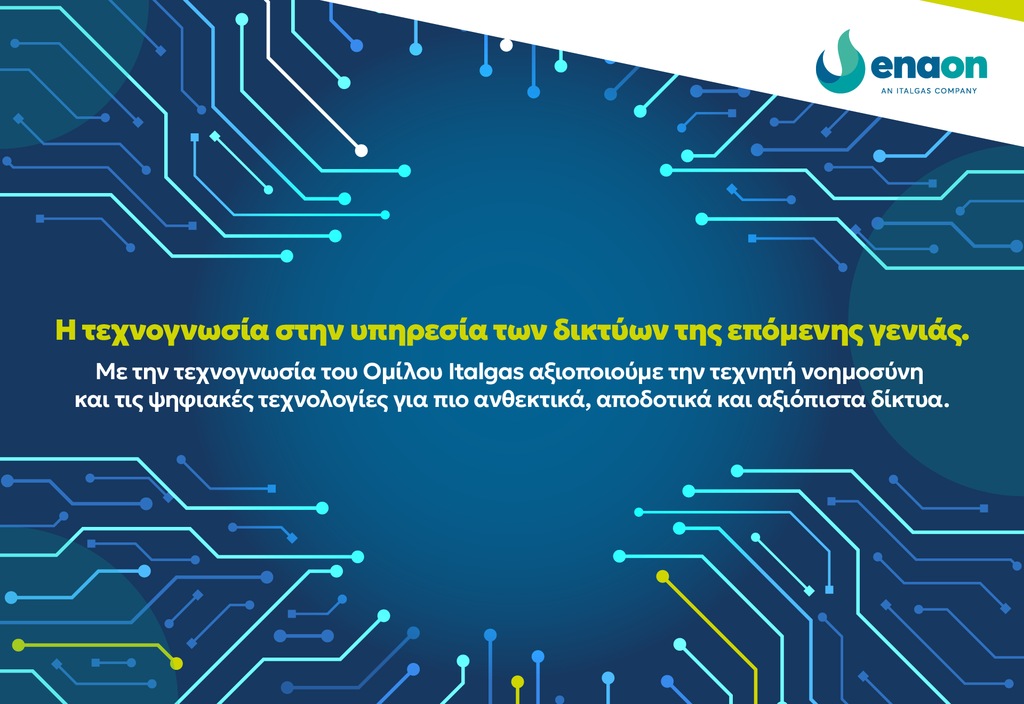 enaon:-Με-επενδύσεις-e1-δισ.-αλλάζει-το-ενεργειακό-τοπίο-στην-Ελλάδα