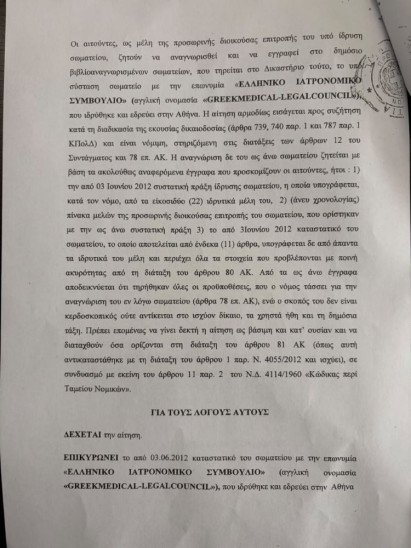ΠΑΣΟΚ