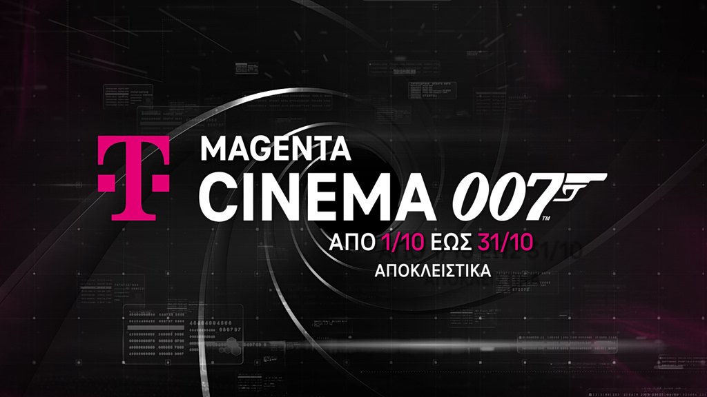 Telekom: Συμφωνία της MagentaTV με την Amazon MGM Studios telekom:-Συμφωνία-της-magentatv-με-την-amazon-mgm-studios
