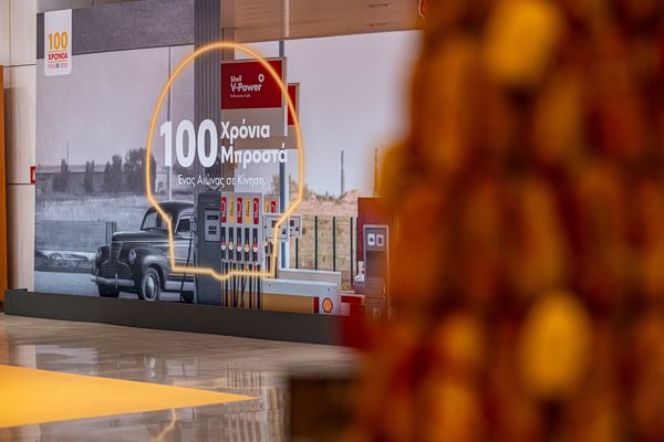 Shell: Επετειακή εκδήλωση για τα 100 χρόνια στην Ελλάδα shell:-Επετειακή-εκδήλωση-για-τα-100-χρόνια-στην-Ελλάδα