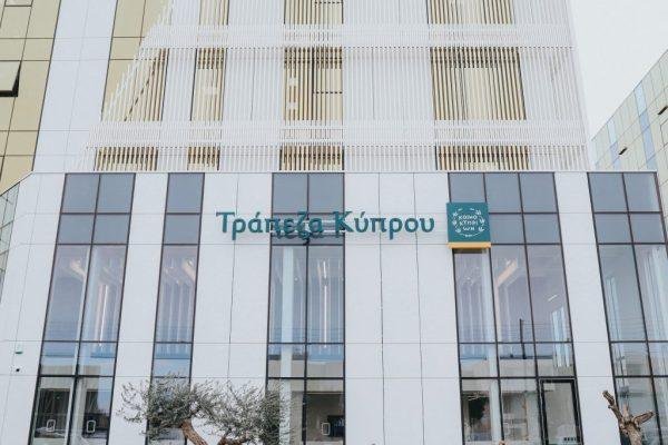 Τράπεζα Κύπρου: Το τριπλό στοίχημα: Ανάπτυξη, εξαγορές, μερίσματα Τράπεζα-Κύπρου:-Το-τριπλό-στοίχημα:-Ανάπτυξη,-εξαγορές,-μερίσματα