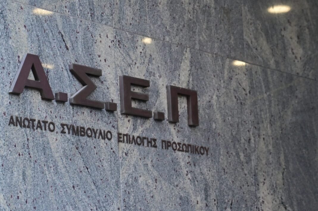 ΑΣΕΠ:-Από-σήμερα-αιτήσεις-για-97-θέσεις-ΕΕΠ-–-Πότε-λήγει-η-προθεσμία