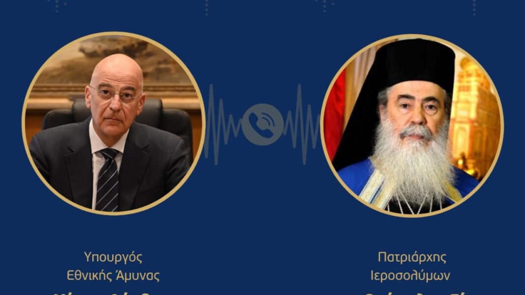 Επικοινωνία Δένδια με τον Πατριάρχη Ιεροσολύμων για την τρομοκρατική επίθεση στον ελληνορθόδοξο ναό στην Ιορδανία Επικοινωνία-Δένδια-με-τον-Πατριάρχη-Ιεροσολύμων-για-την-τρομοκρατική-επίθεση-στον-ελληνορθόδοξο-ναό-στην-Ιορδανία