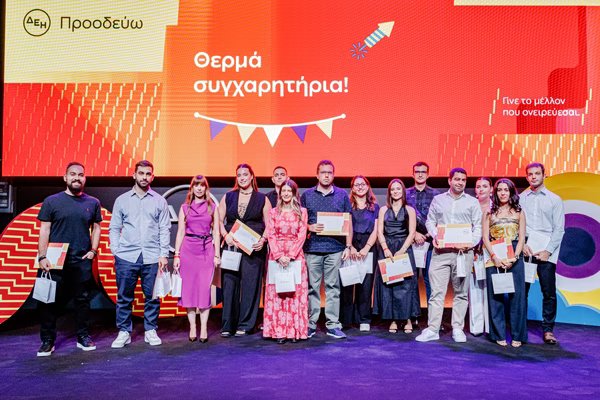 ΔΕΗ: Βράβευσε 468 παιδιά εργαζομένων που αρίστευσαν σε Δευτεροβάθμια και Τριτοβάθμια εκπαίδευση ΔΕΗ:-Βράβευσε-468-παιδιά-εργαζομένων-που-αρίστευσαν-σε-Δευτεροβάθμια-και-Τριτοβάθμια-εκπαίδευση