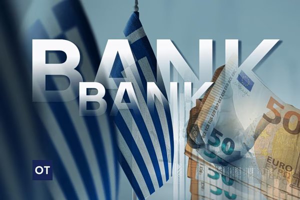 Ελληνικές τράπεζες: Τι επιδόσεις περιμένει η JPMorgan Ελληνικές-τράπεζες:-Τι-επιδόσεις-περιμένει-η-jpmorgan
