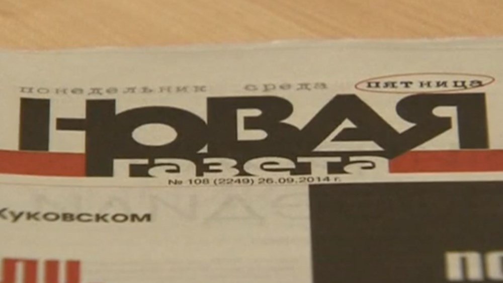 Ρωσία: Έκλεισε η ανεξάρτητη εφημερίδα Novaya Gazeta λόγων των πιέσεων των αρχών Ρωσία:-Έκλεισε-η-ανεξάρτητη-εφημερίδα-novaya-gazeta-λόγων-των-πιέσεων-των-αρχών